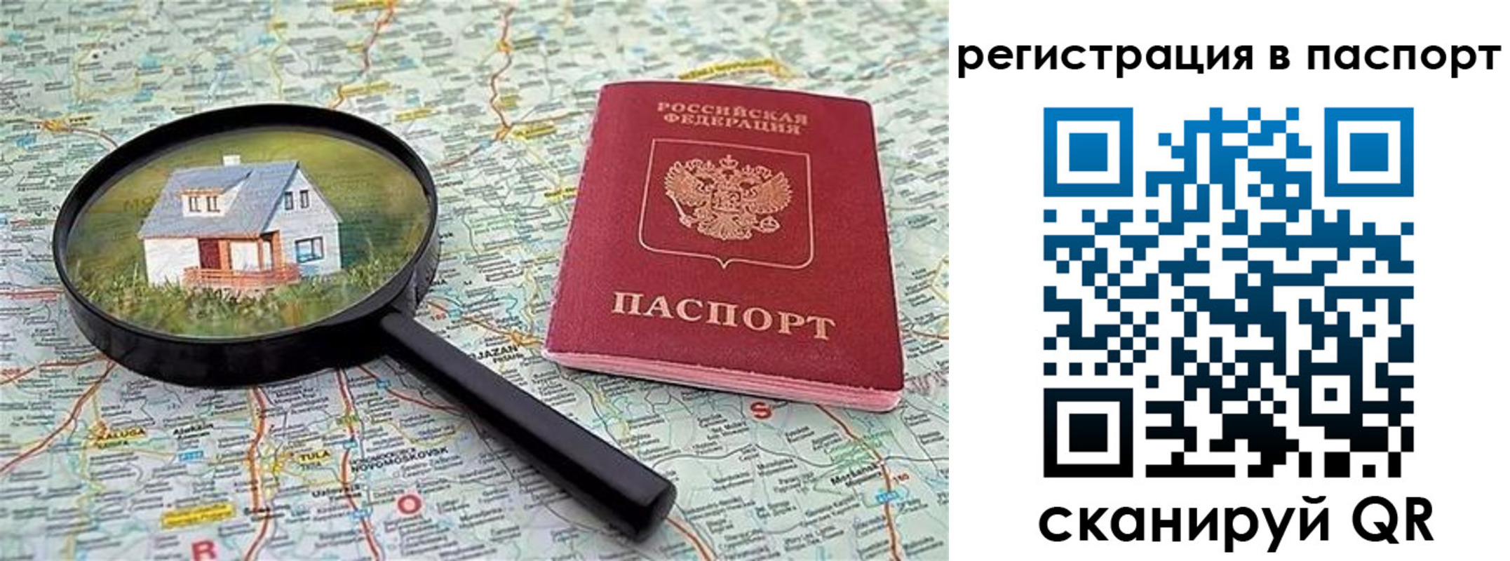 регистрация в Опочке