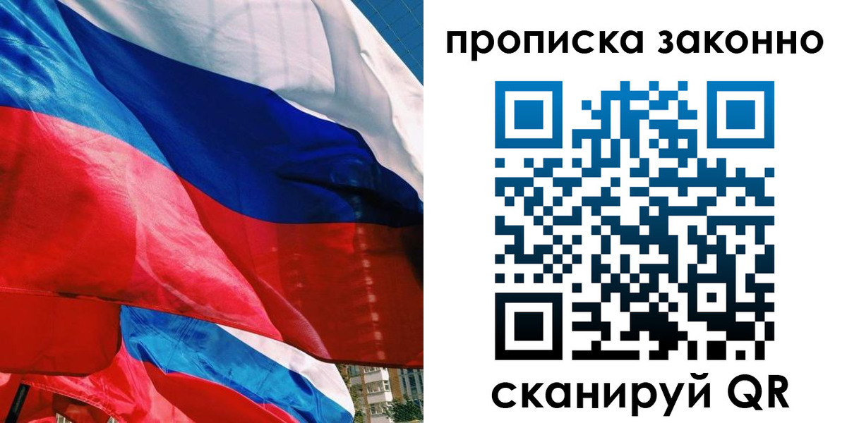 миграционный учет в Опочке