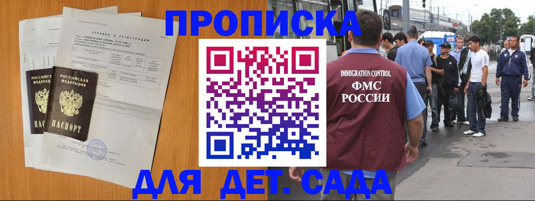 временная регистрация надежно в Опочке