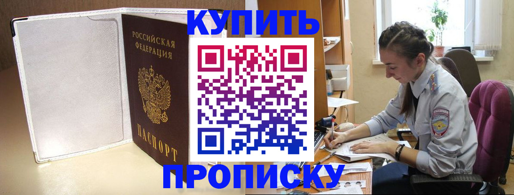 миграционный учет в Опочке