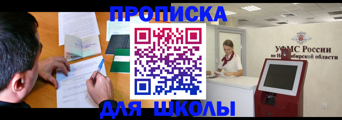 купить прописку в Опочке